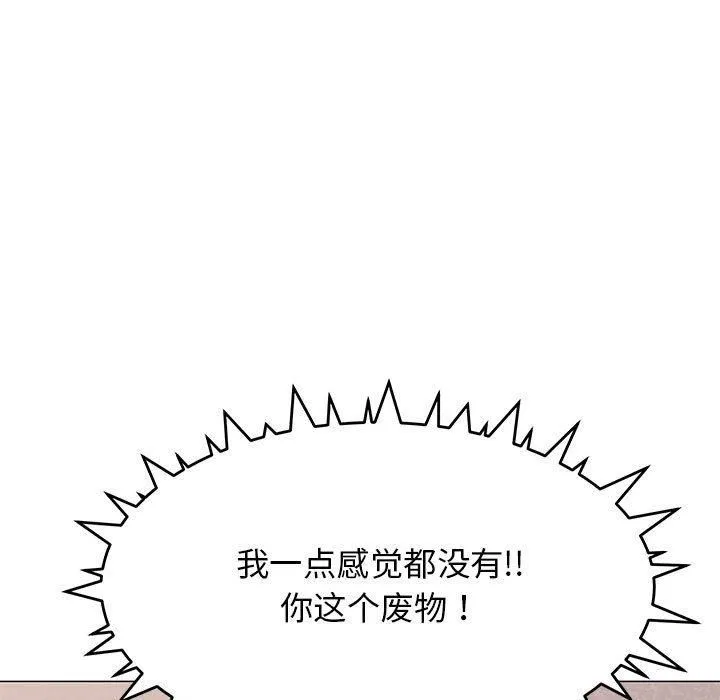 缺德邻居难相处-第7話 - 图片 67