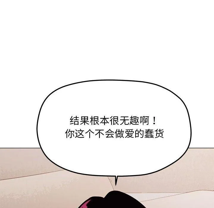 缺德邻居难相处第7話