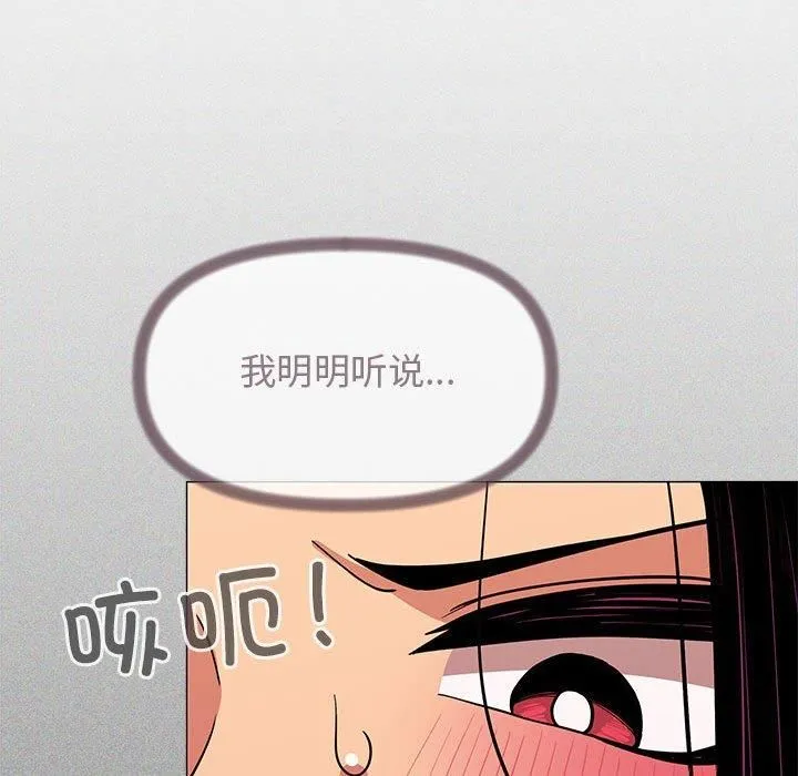 缺德邻居难相处第7話