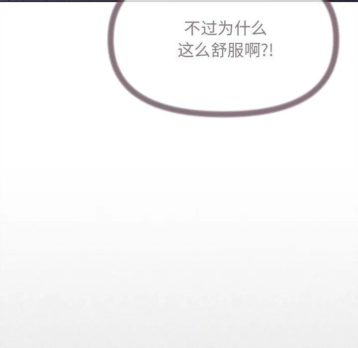 缺德邻居难相处第7話