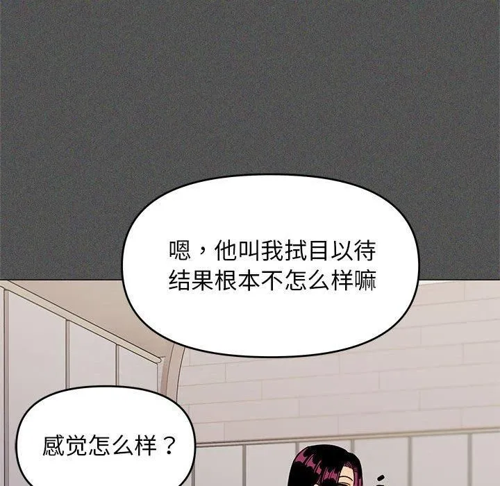 缺德邻居难相处-第7話 - 图片 89