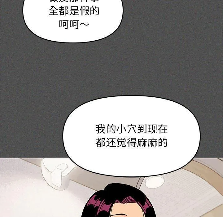 缺德邻居难相处-第7話 - 图片 93