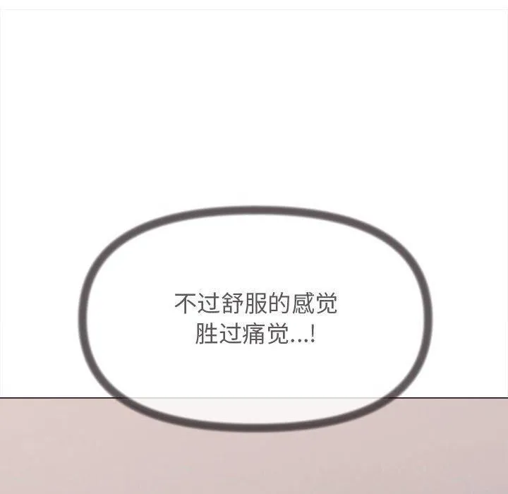 缺德邻居难相处-第7話 - 图片 99