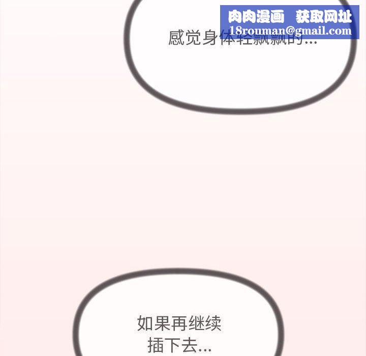 缺德邻居难相处第7話