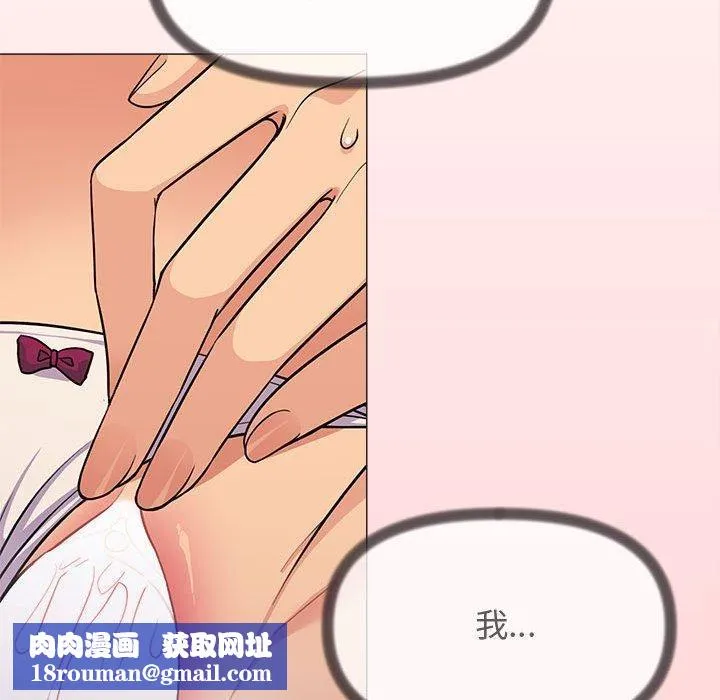 缺德邻居难相处第7話