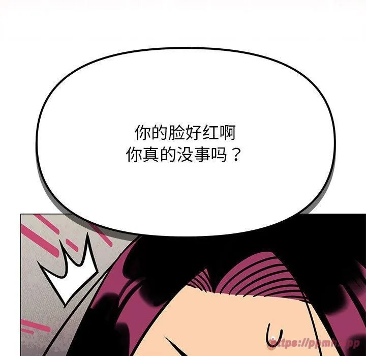 缺德邻居难相处-第7話 - 图片 110