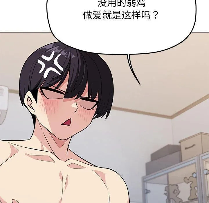 缺德邻居难相处第7話