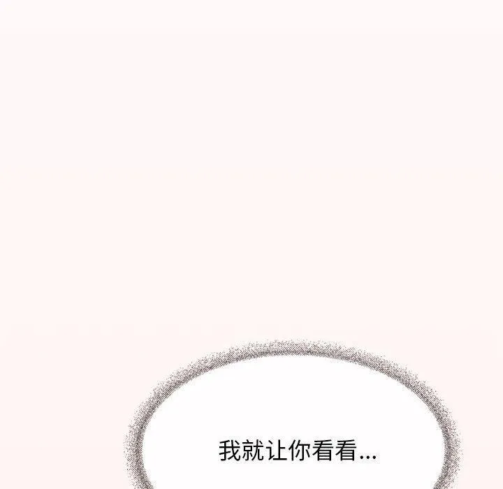 缺德邻居难相处-第7話 - 图片 123