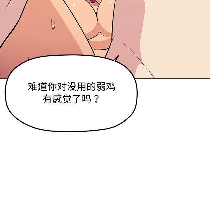 缺德邻居难相处第7話