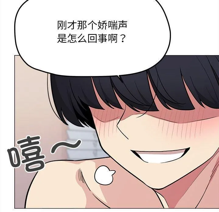 缺德邻居难相处第7話
