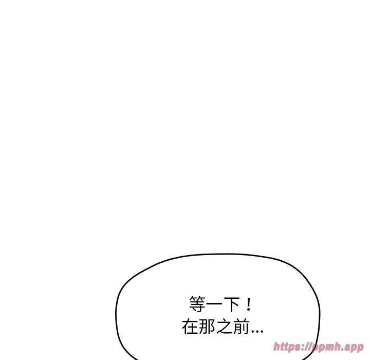 缺德邻居难相处-第7話 - 图片 150