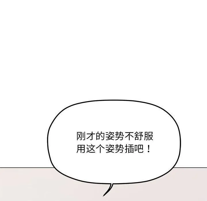 缺德邻居难相处第7話