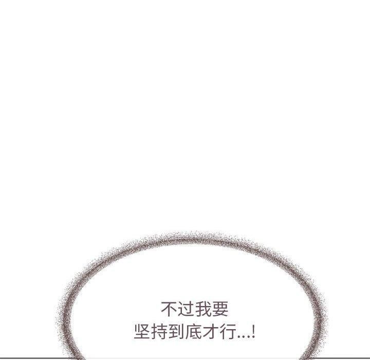 缺德邻居难相处第7話