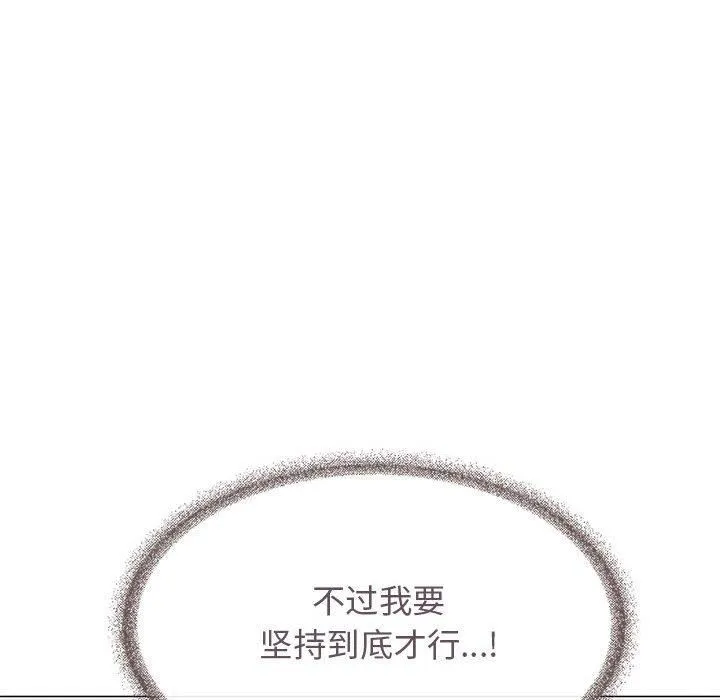 缺德邻居难相处-第7話 - 图片 169