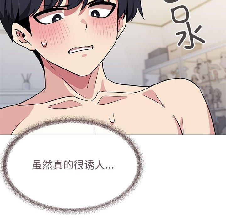 缺德邻居难相处第7話