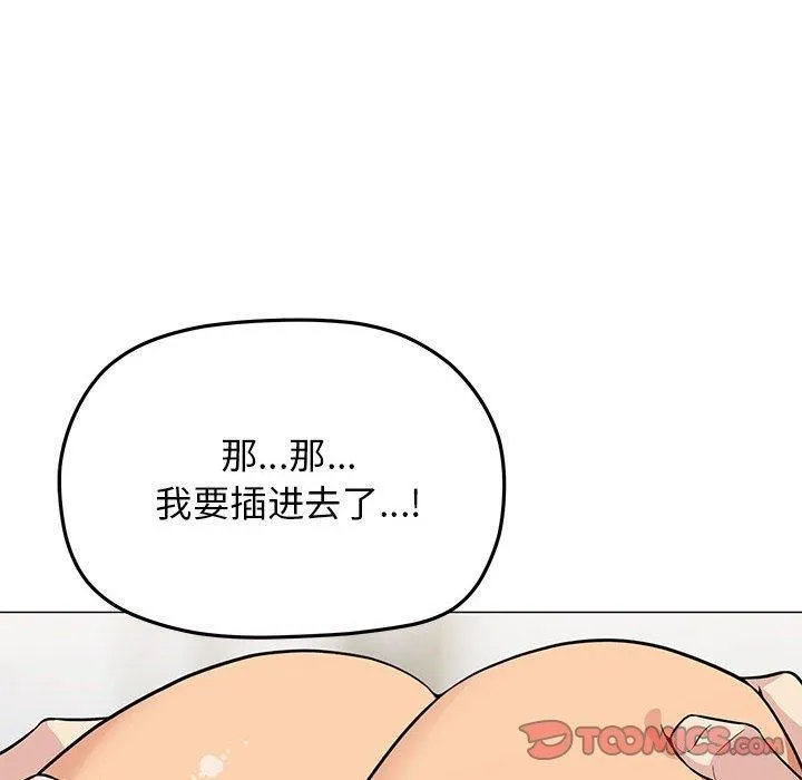 缺德邻居难相处第7話