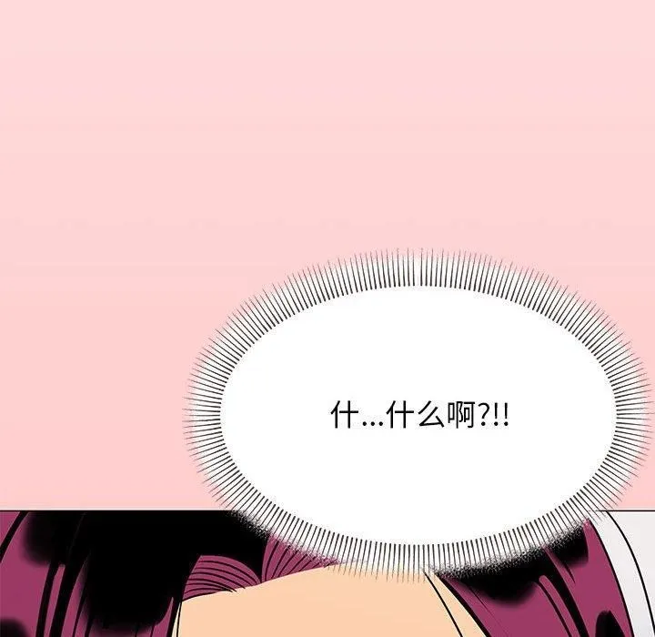 缺德邻居难相处第7話