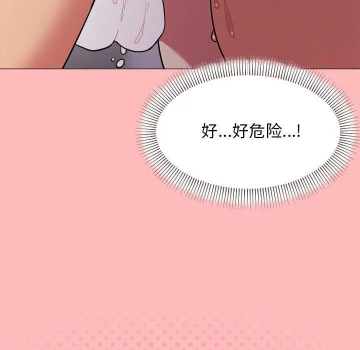 缺德邻居难相处-第7話 - 图片 183