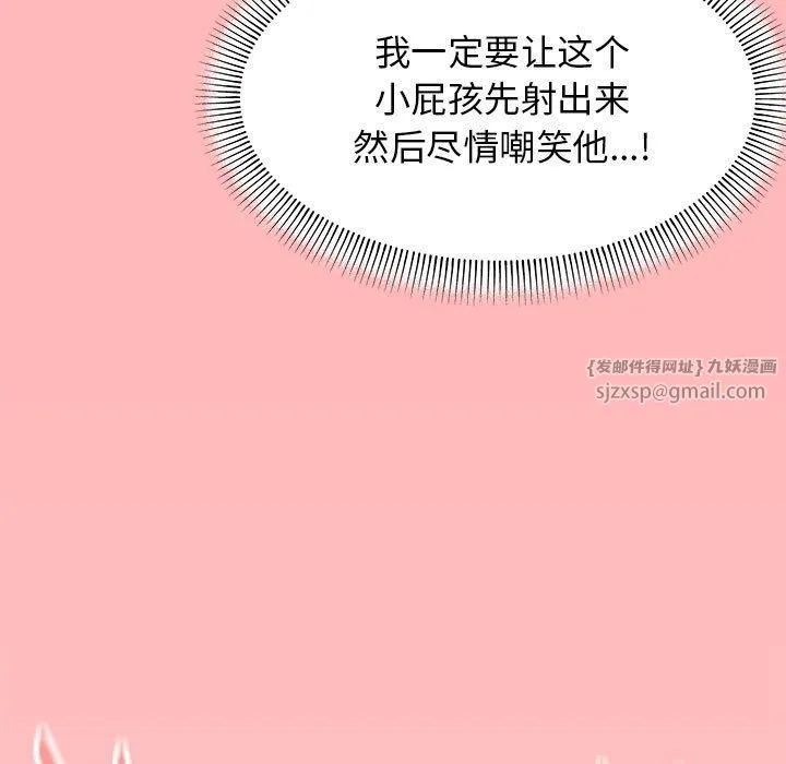 缺德邻居难相处-第7話 - 图片 193