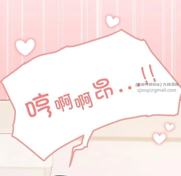 缺德邻居难相处-第7話 - 图片 205
