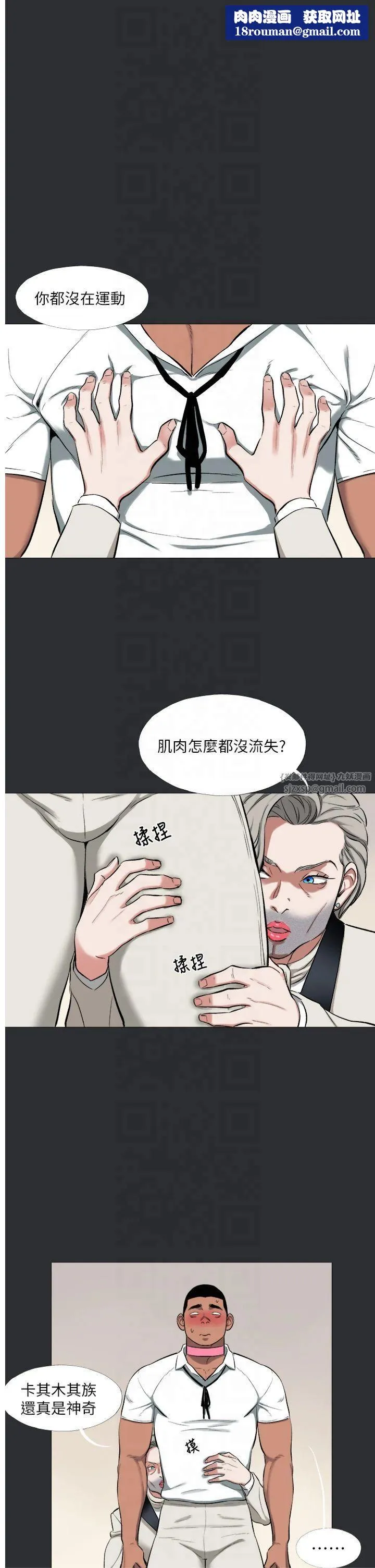 进击的巨根-第14話-欲罷不能的巨根 - 图片 1