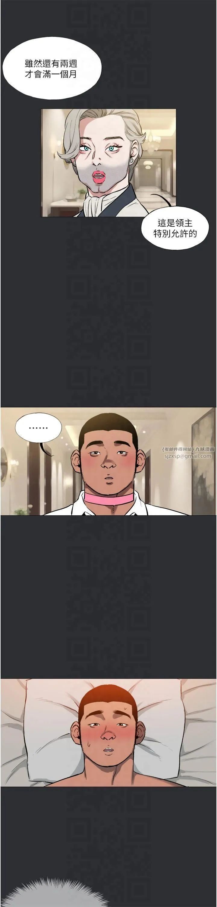 進擊的巨根第14話-欲罷不能的巨根