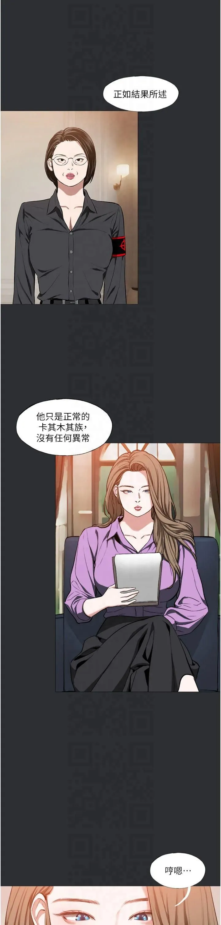 進擊的巨根第14話-欲罷不能的巨根