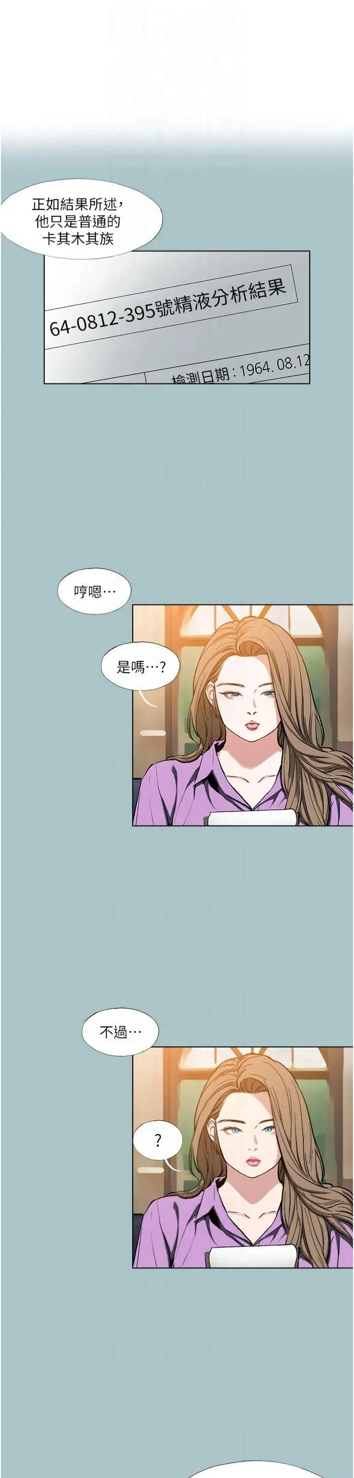 进击的巨根-第14話-欲罷不能的巨根 - 图片 9