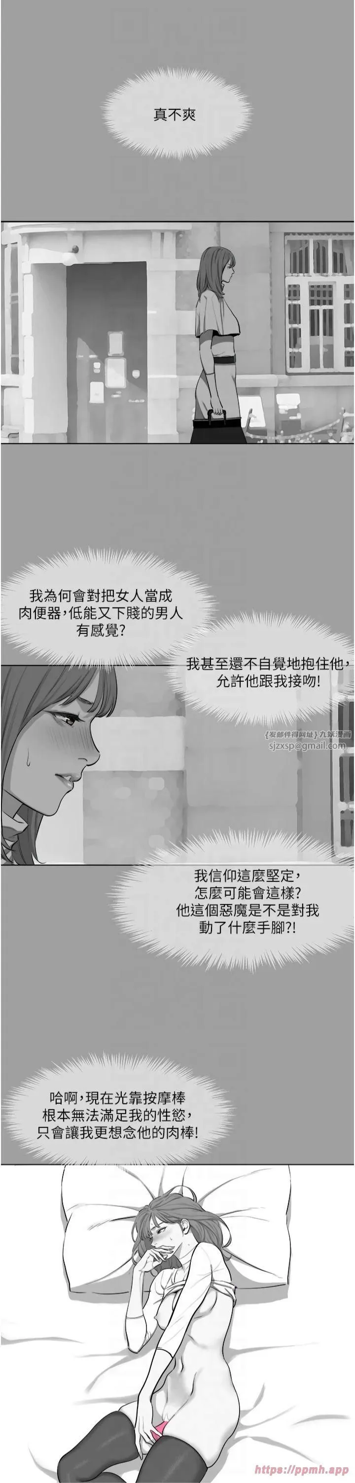 进击的巨根-第14話-欲罷不能的巨根 - 图片 13