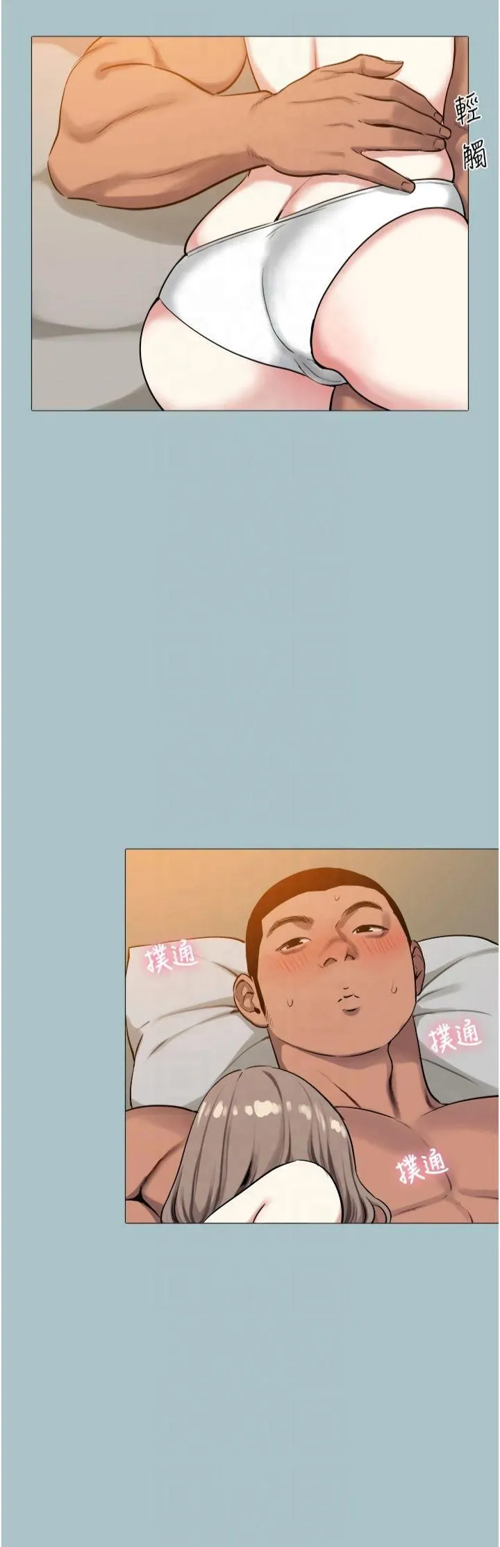 進擊的巨根第14話-欲罷不能的巨根