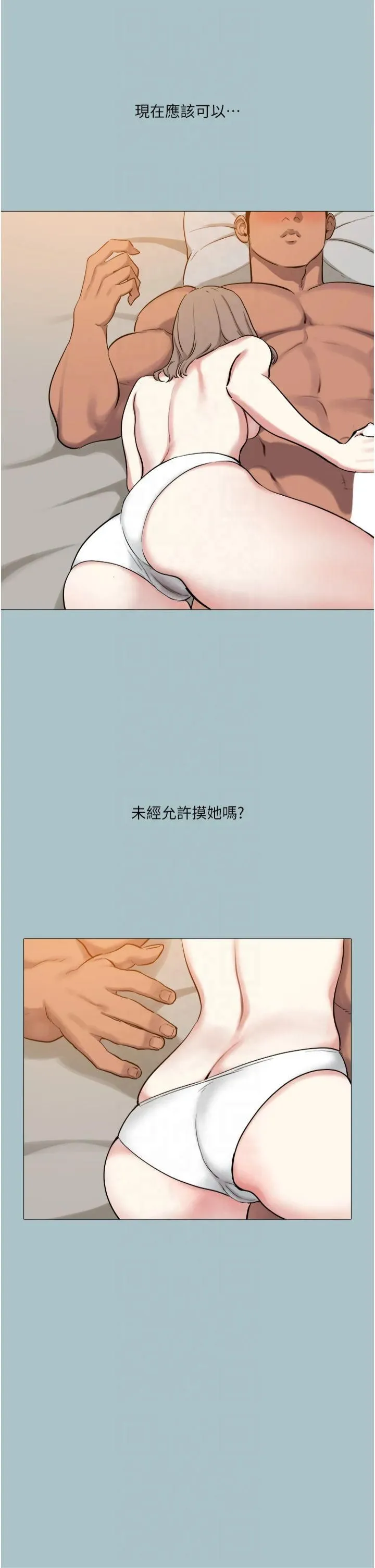 進擊的巨根第14話-欲罷不能的巨根
