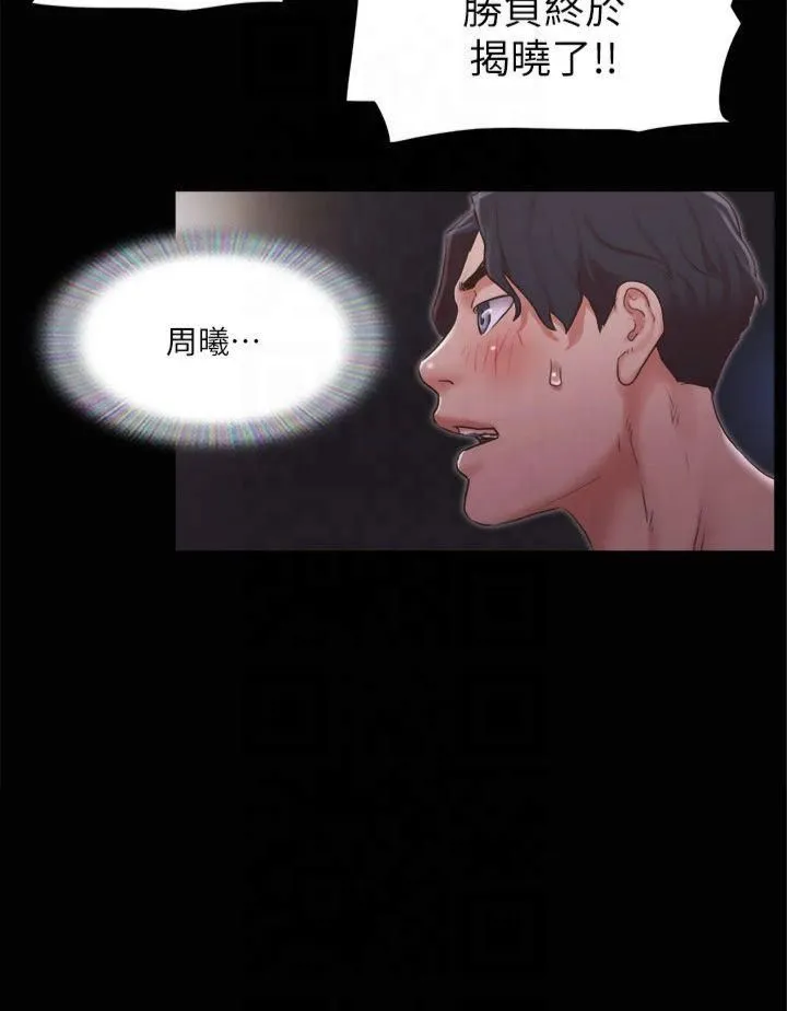 協議換愛(無碼版)第87話-在外面做更興奮…