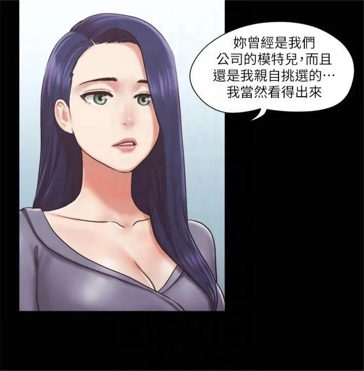 協議換愛(無碼版)第87話-在外面做更興奮…