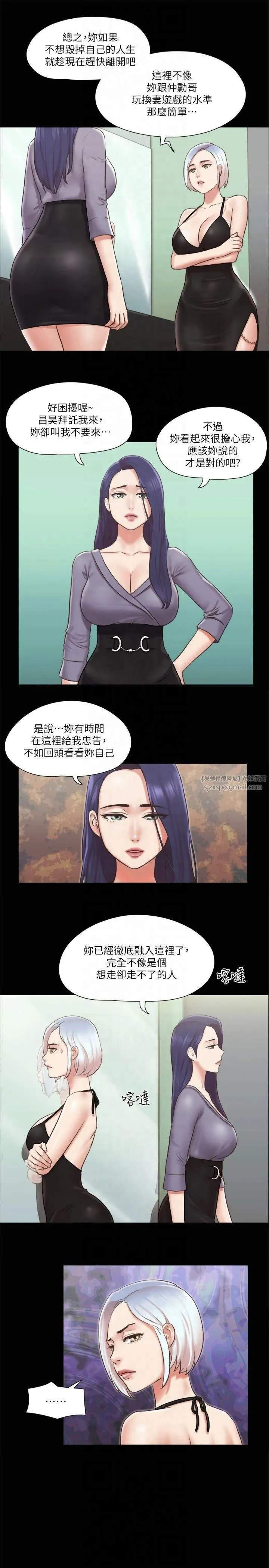 协议换爱(无码版)-第87話-在外面做更興奮… - 图片 8