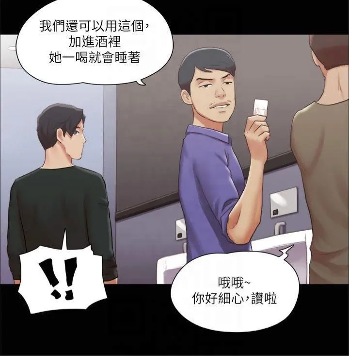 协议换爱(无码版)-第87話-在外面做更興奮… - 图片 11
