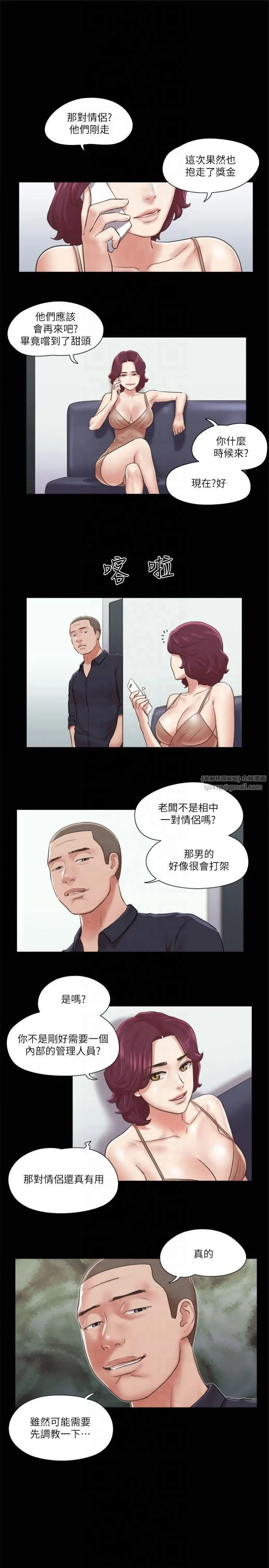 协议换爱(无码版)-第87話-在外面做更興奮… - 图片 20