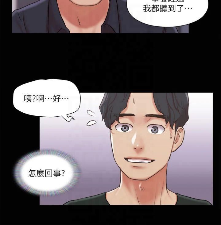 协议换爱(无码版)第87話-在外面做更興奮…