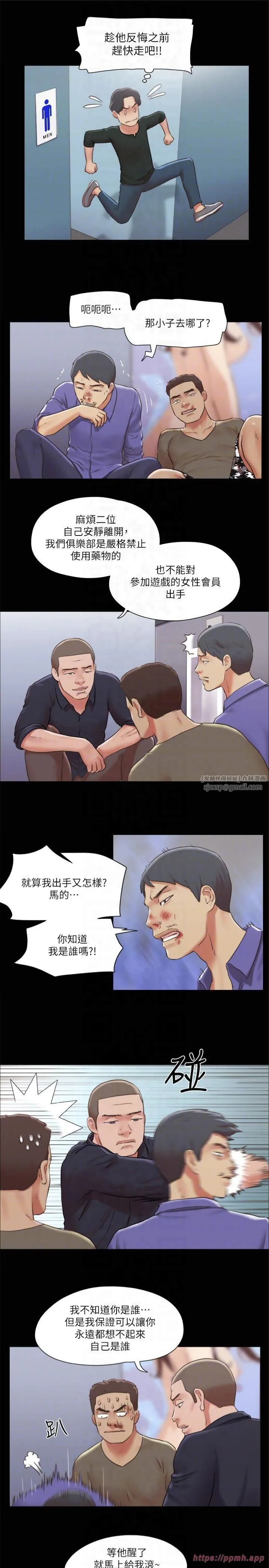 协议换爱(无码版)-第87話-在外面做更興奮… - 图片 18