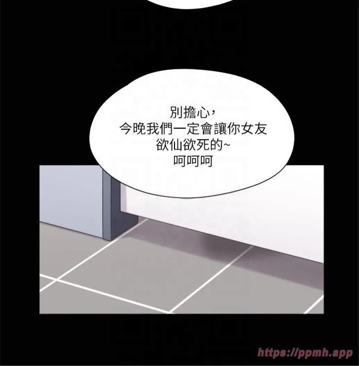 協議換愛(無碼版)第87話-在外面做更興奮…