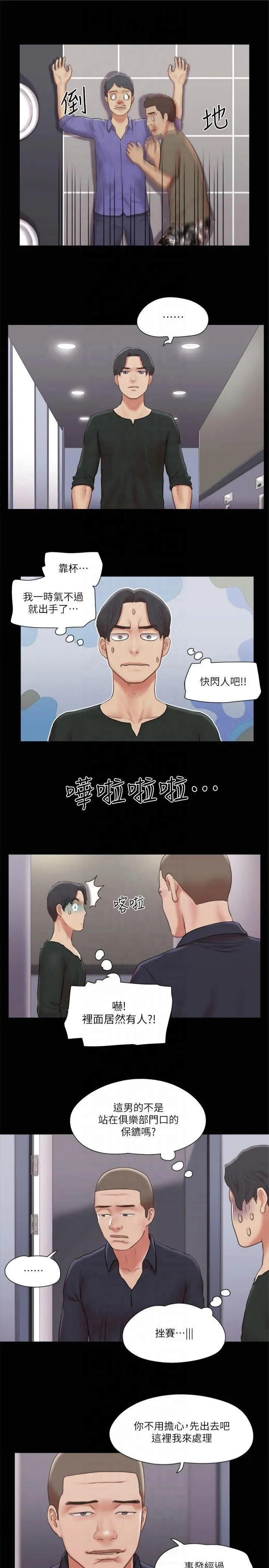 协议换爱(无码版)-第87話-在外面做更興奮… - 图片 16