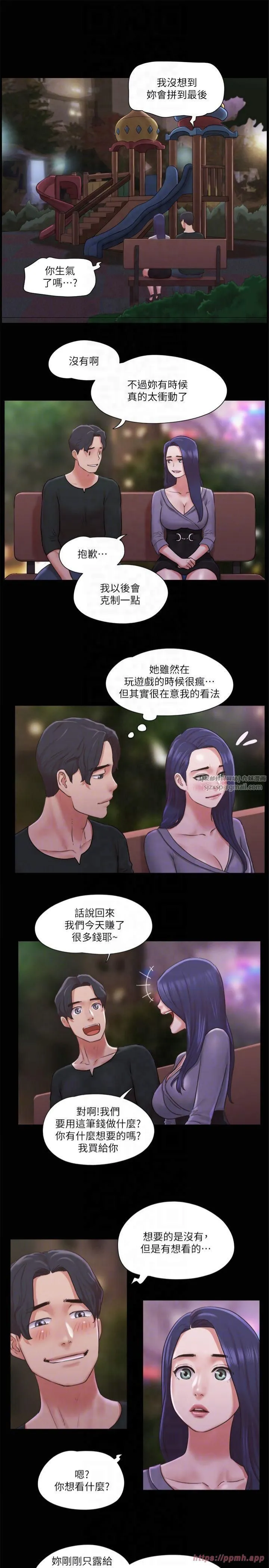 協議換愛(無碼版)第87話-在外面做更興奮…