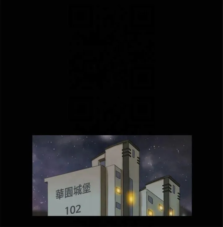 協議換愛(無碼版)第87話-在外面做更興奮…