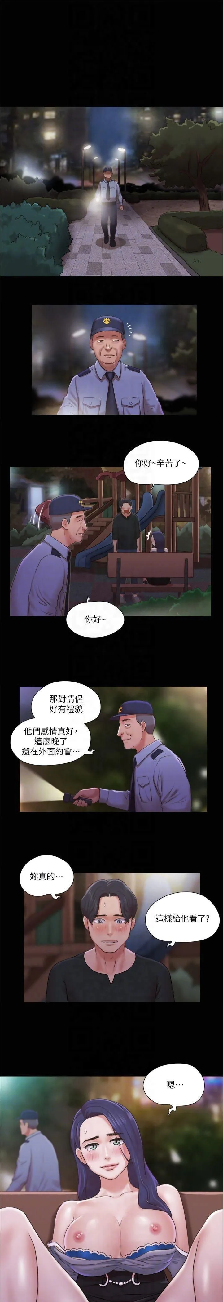 協議換愛(無碼版)第87話-在外面做更興奮…