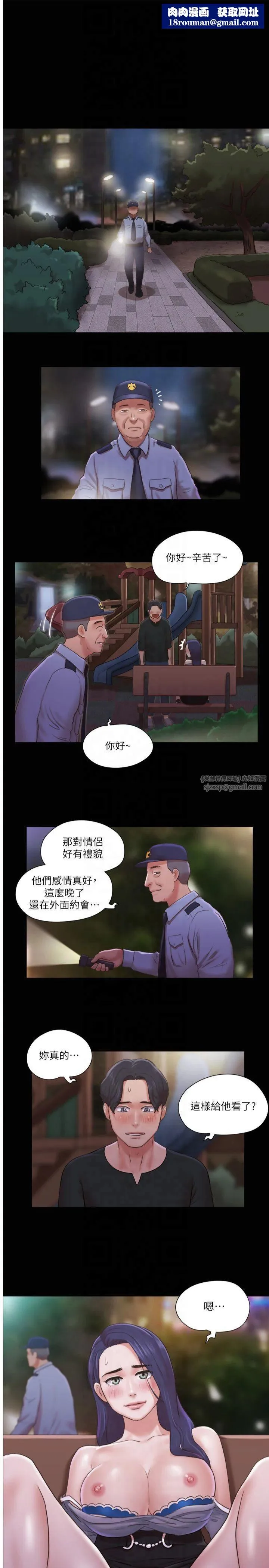 協議換愛(無碼版)第88話-在陌生男人面前做到最後…!