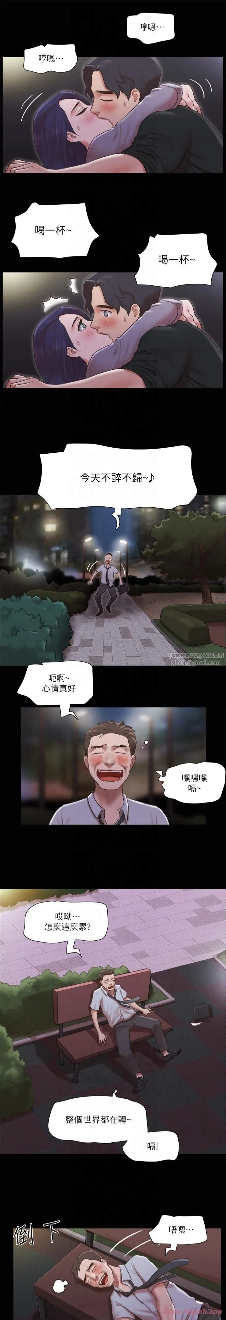 协议换爱(无码版)-第88話-在陌生男人面前做到最後…! - 图片 8