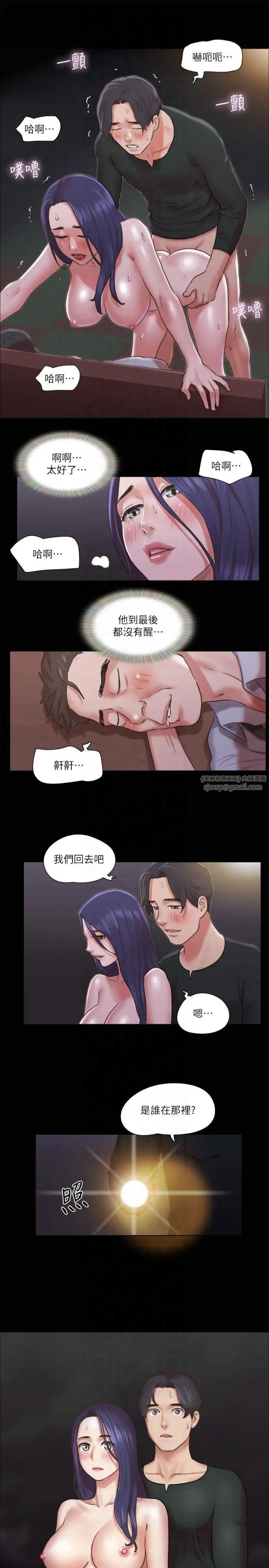 协议换爱(无码版)-第88話-在陌生男人面前做到最後…! - 图片 20