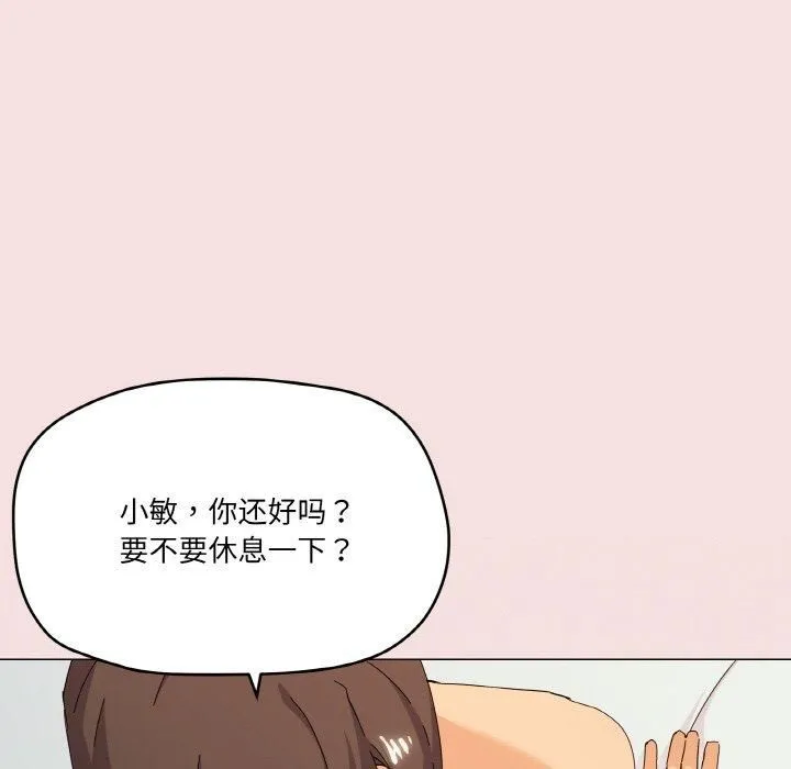 家人之间这样不好吧-第20話 - 图片 13