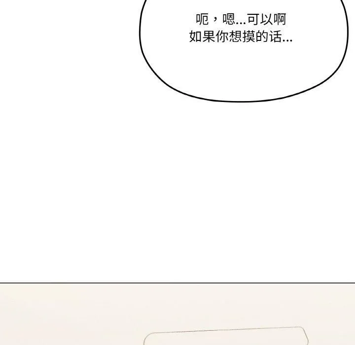 家人之间这样不好吧-第20話 - 图片 35