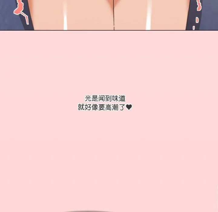 家人之间这样不好吧-第20話 - 图片 65
