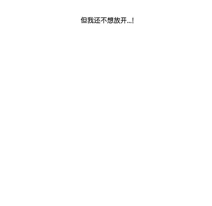 家人之间这样不好吧-第20話 - 图片 104